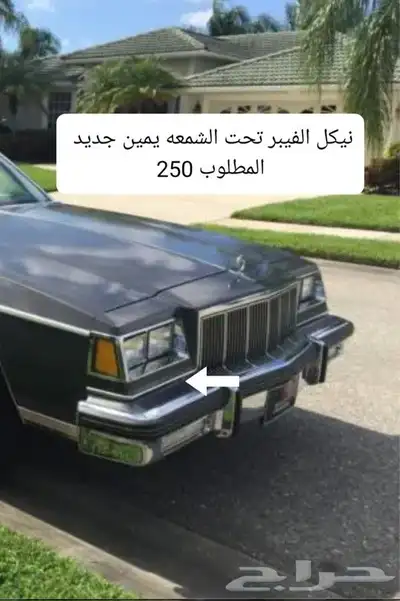 للبيع قطع بيوك بارك افينو جديده من 80 الى84 11
