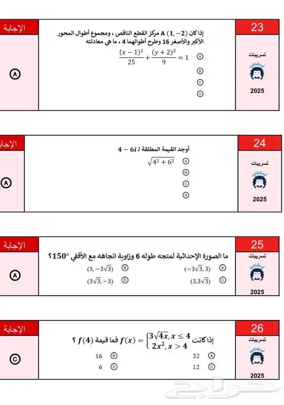 معلم رياضيات وقدرات وتحصيلي 7