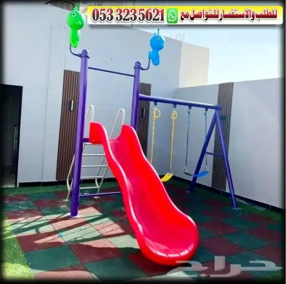 مراجيح للاطفال وال بار 9