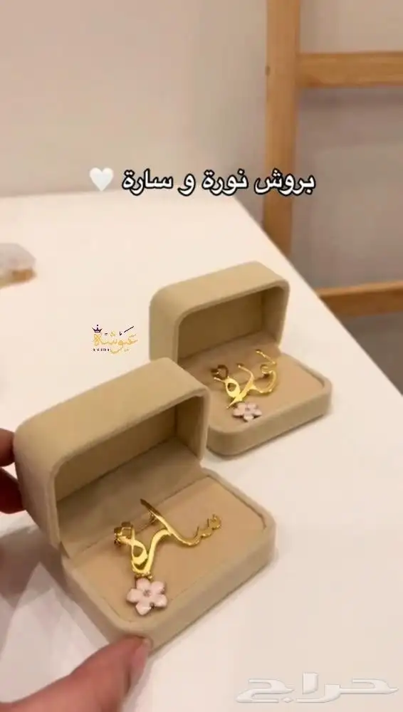 هدايا مطليه بالذهب تصمم على ذوقك الجميل لطلب خاص 2