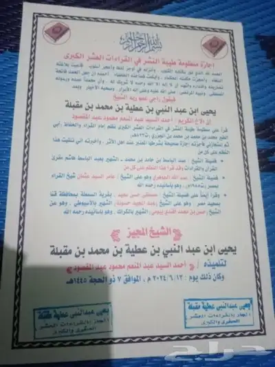 معلم قرآن كريم ومعلم تأسيس لغتي 0