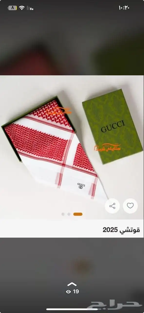 اشمغه قوتشي 2025 بسعر 180ريال 0