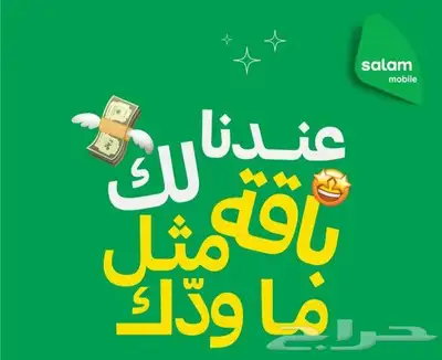 أرخص سعر شريحة مع توصيل مجاني لباب البيت وفي نفس اليوم 0