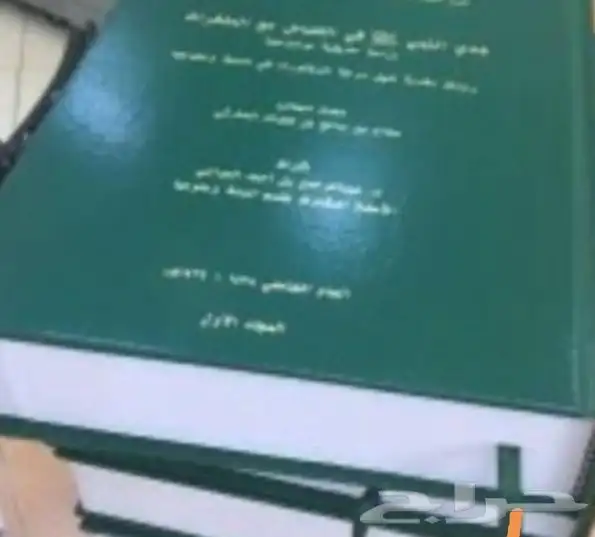 كتابة رسائل الماجستير والدكتوراه ومشاريع التخرج بأقل الأسعار 0