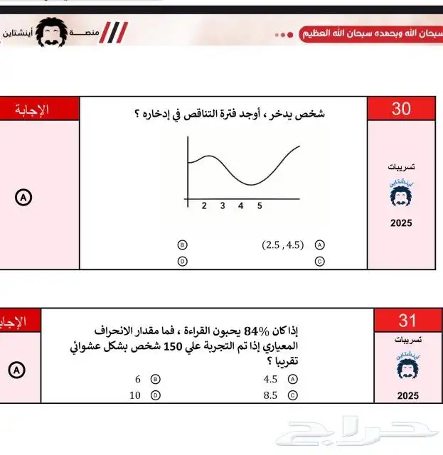 معلم رياضيات وقدرات وتحصيلي 4