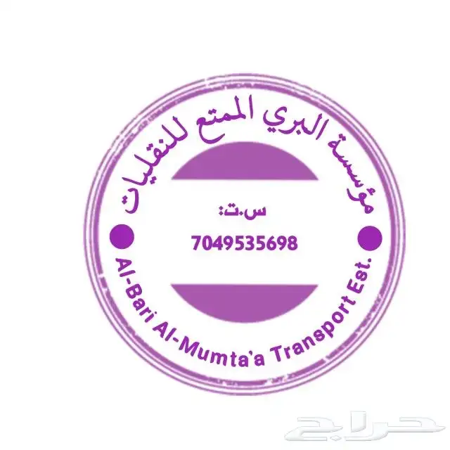 إنشاء ختم إلكتروني بسعر مميز 1