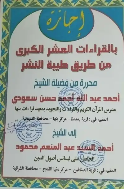 معلم قرآن كريم ومعلم تأسيس لغتي 7