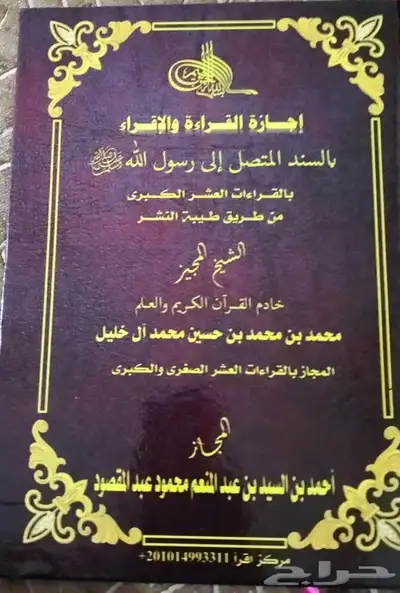 معلم قرآن كريم ومعلم تأسيس لغتي 6