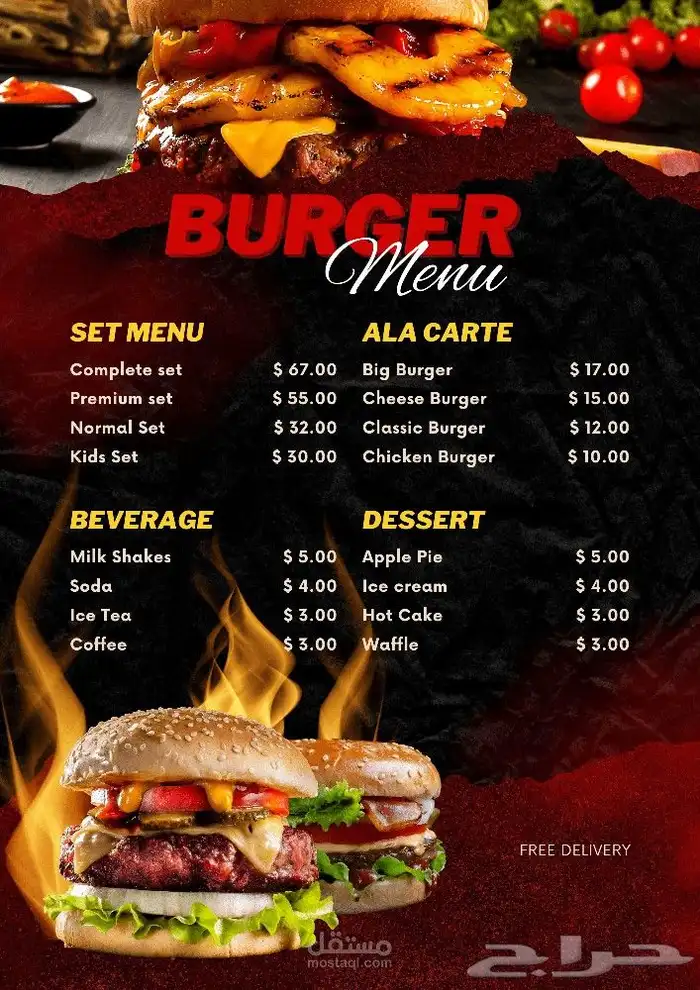 تصميم منيو احترافي للمطاعم والكوفيهات Menu 0