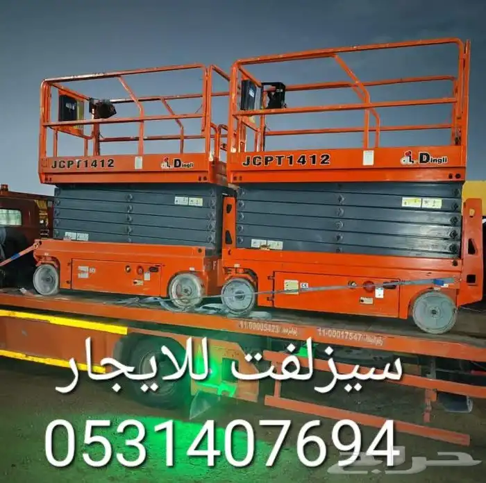 scissorlifts Manlift for rent سيزرلفت مانلفت للإيجار فوركلفت 0