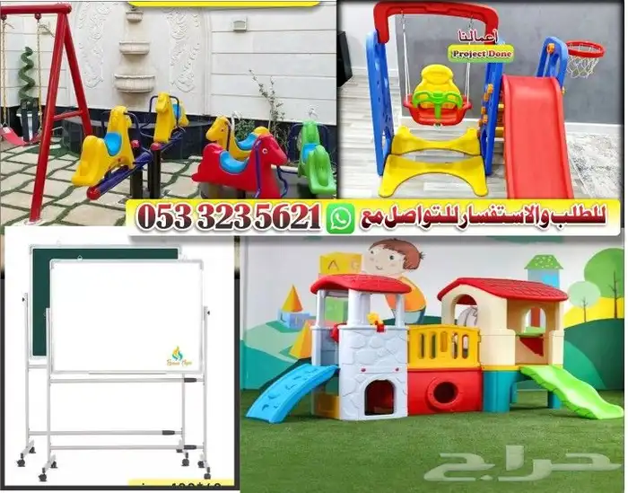 مراجيح للاطفال وال بار 3