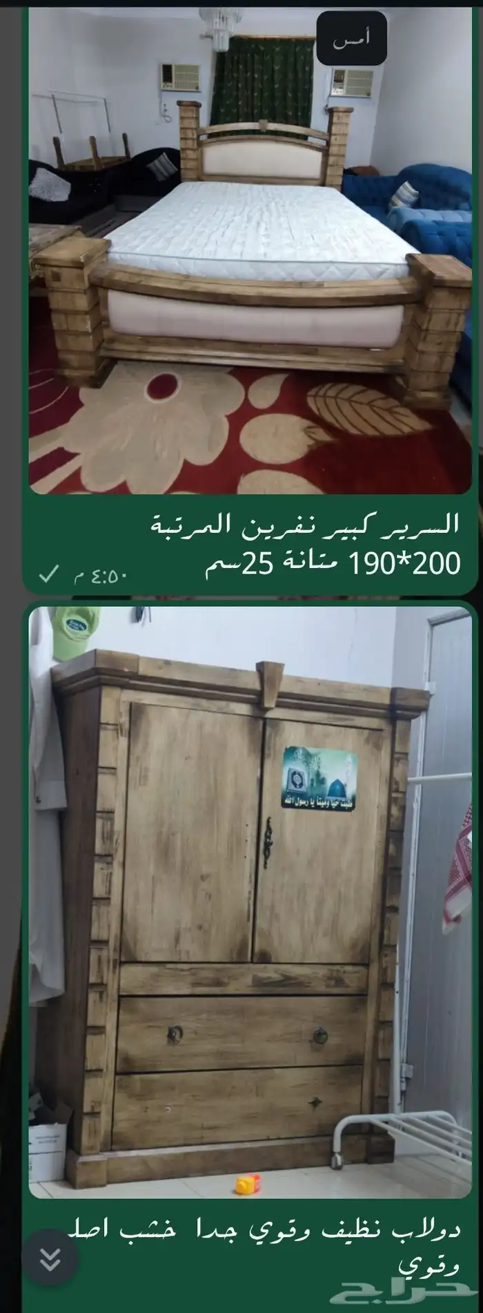 سرير نفرين 0