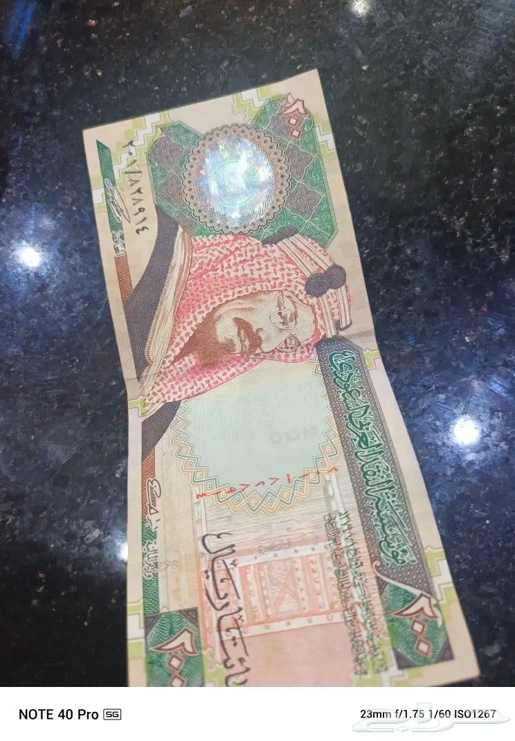 200 ريال للبيع 0