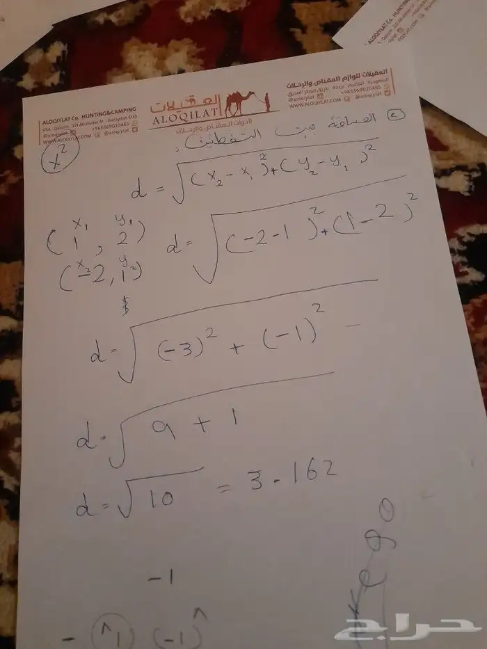 دورة تأسيس وتقوية الرياضيات أون لاين 1