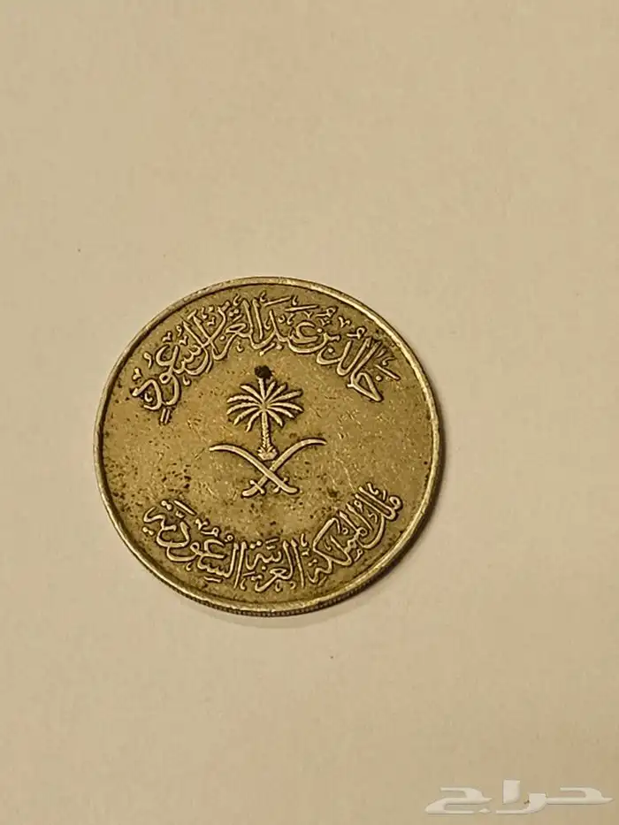 ريال عام 1400 مئة هللة على السوم البيع ل اعلى سومة 1
