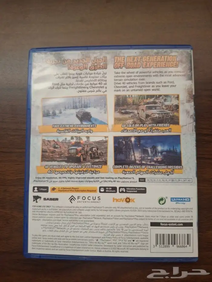 للبيع شريط SNOW RUNNER 1