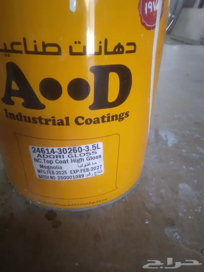 دھانات شغل  حايل 5