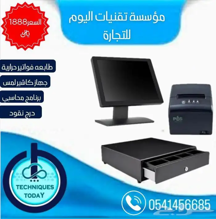 أجهزة كاشير وبرامج محاسبية ربط مع هيئة الزكاه والدخل 9
