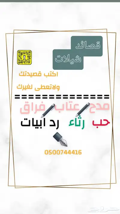 قصايد وشيلات حصريه وجديده 0