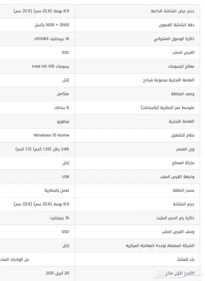 لابتوب صغير جدا بحجم الكف 6