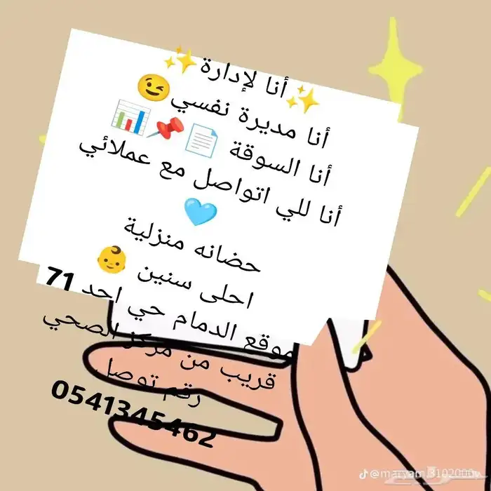 حضانه منزلية احلى سنين 0