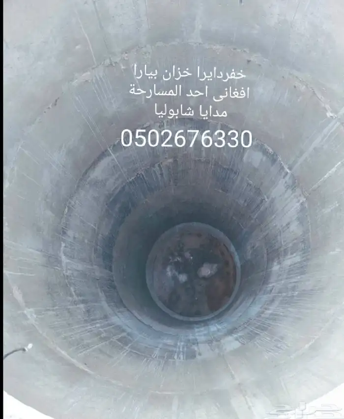خفر خزانة بيارا افغاني احد المسارحة مدايا شابوليا جازان صامط 0