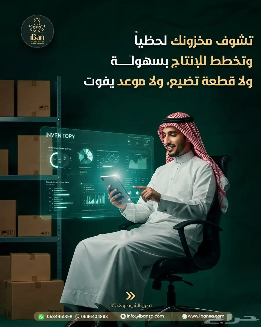 محاسبة أون لاين - برمجيات - Erp System 4