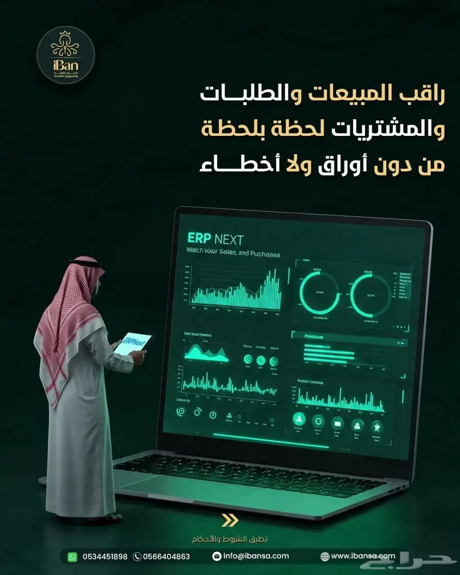 محاسبة أون لاين - برمجيات - Erp System 2