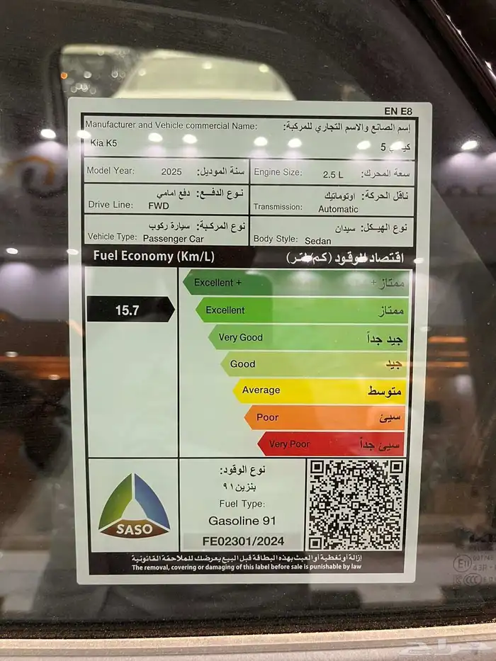 كيا k5 مطور بصمه موديل 2025 6
