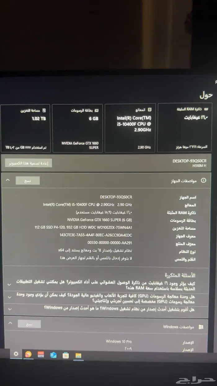 بي سي 1660 سوبر نظيف 4