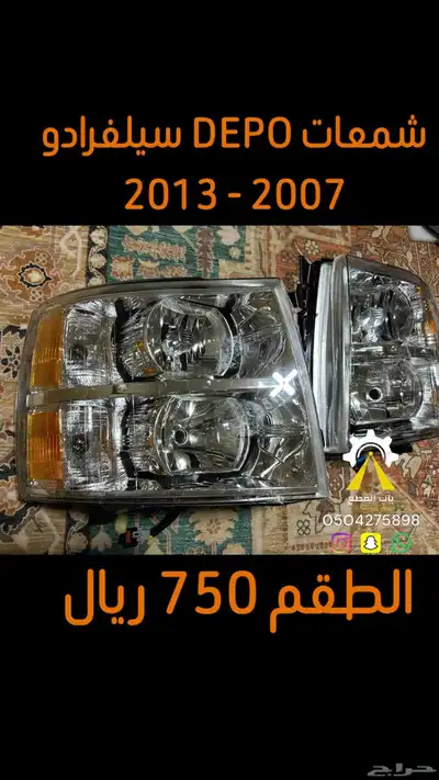 شمعات سيراتو اوبتيما سبورتاج DEPO 1