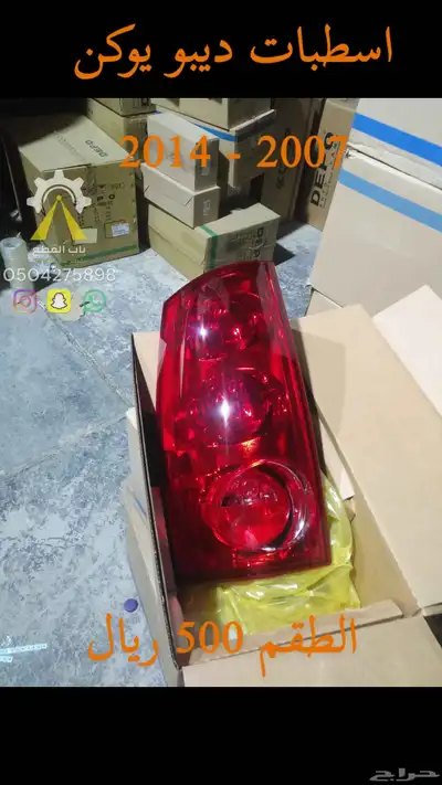 شمعات سيراتو اوبتيما سبورتاج DEPO 6