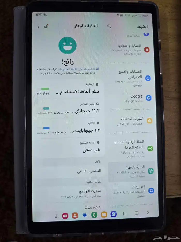 تابات سامسونج وهواوي 7