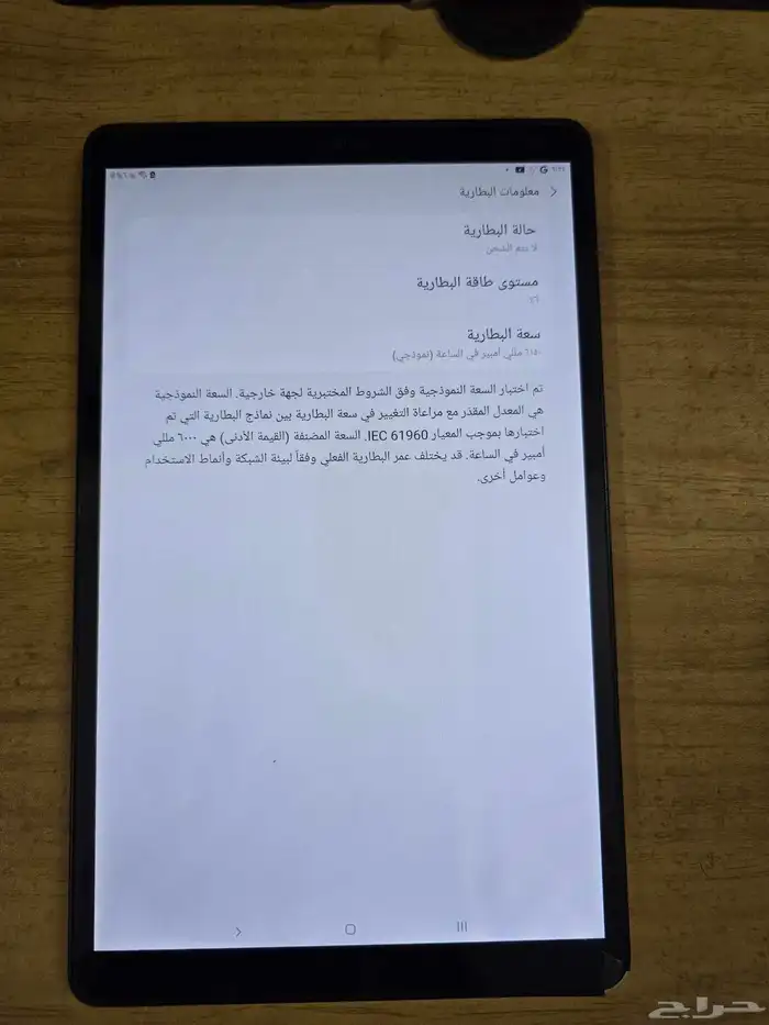 تابات سامسونج وهواوي 21