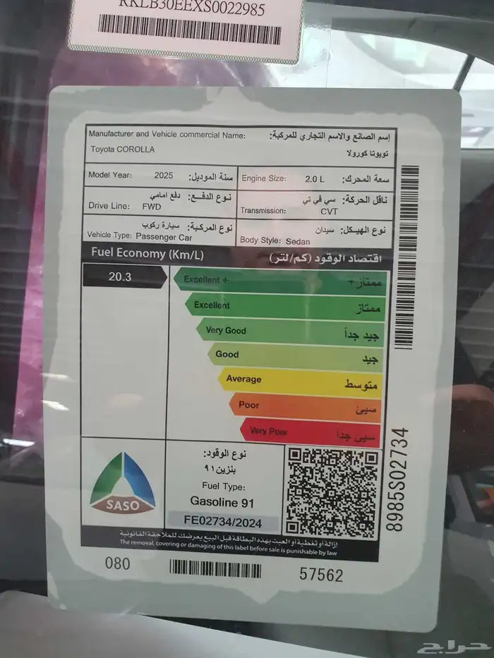تويوتا كورولا اكس ال مطور فتحه سقف 2025 8