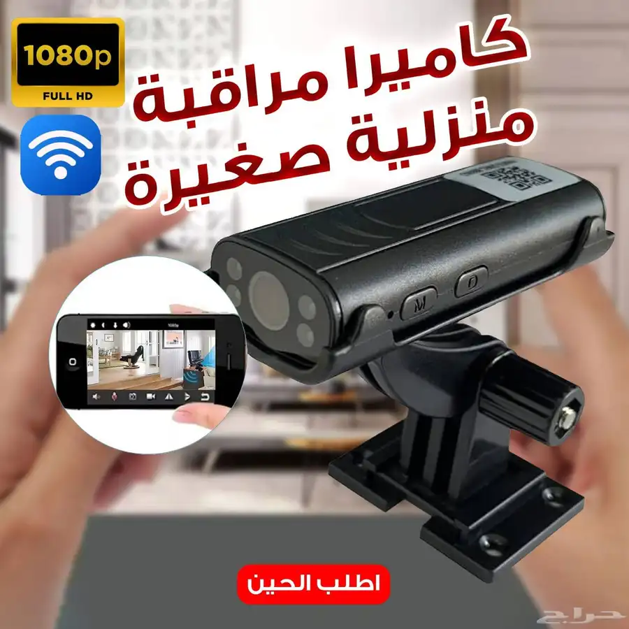 اصغر كاميرا HD رؤية ليلية راقب منزلك وممتلكاتك حتى وانت ببلد 4
