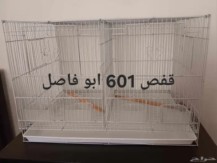 اقفاص 600 601 و601 مقسوم 2