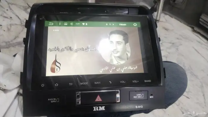 شاشة جكسار 2015 رودماستر 4