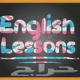 لجميع دارسي اللغة الإنجليزية بجدة والمملكة العربية السعودية 0
