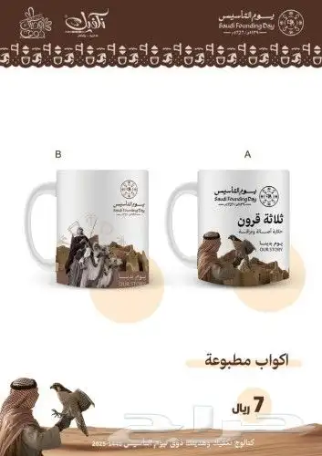 اكواب 2