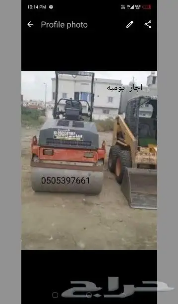 اجار يوميه رصاصه بوكات 0