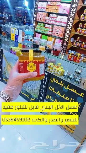 عسل الصال عسل الاثل سمن بري 0