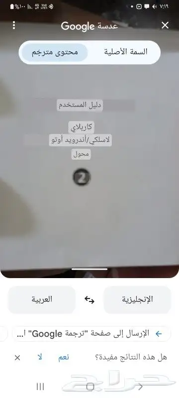 وصله تحول الشاشه إلى ايندرويد كاربلي ب 100ريال 0