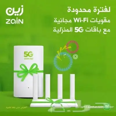 أسعار انترنت تنافسية مذهلة وعروض جبارة 0