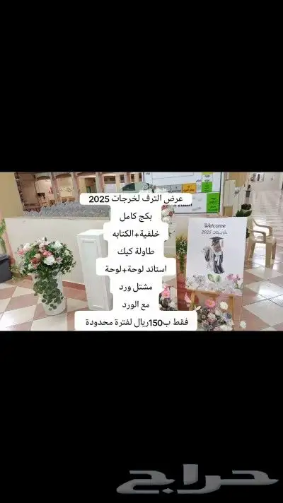 عرض خلفية واستاند لوحة 150فقط 0