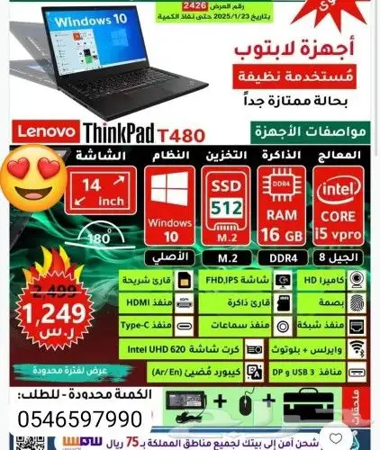 لاب توب لينوفو 6
