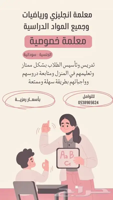 تدريس خصوصي 0