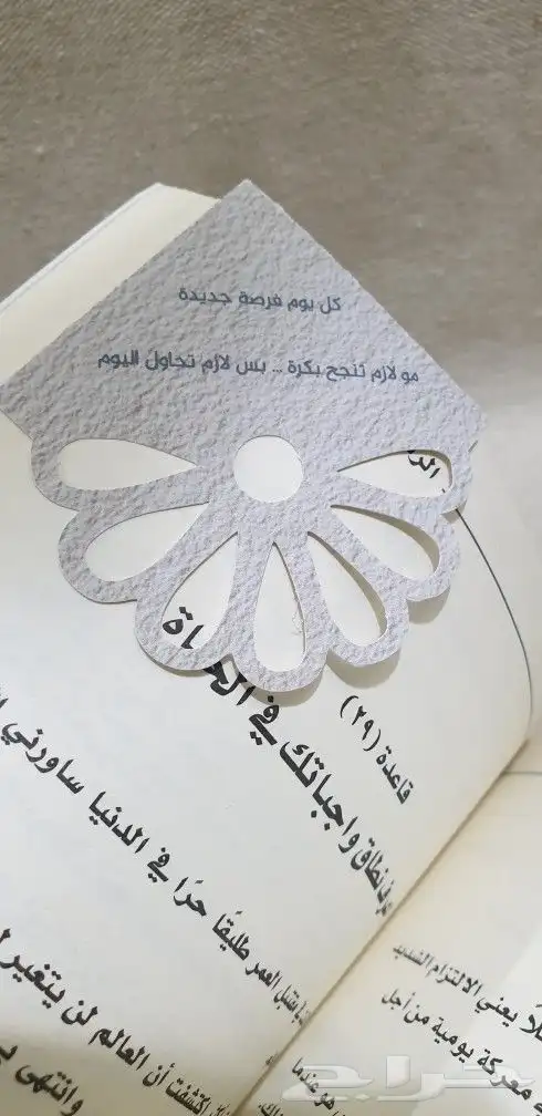 فاصل كتاب 3