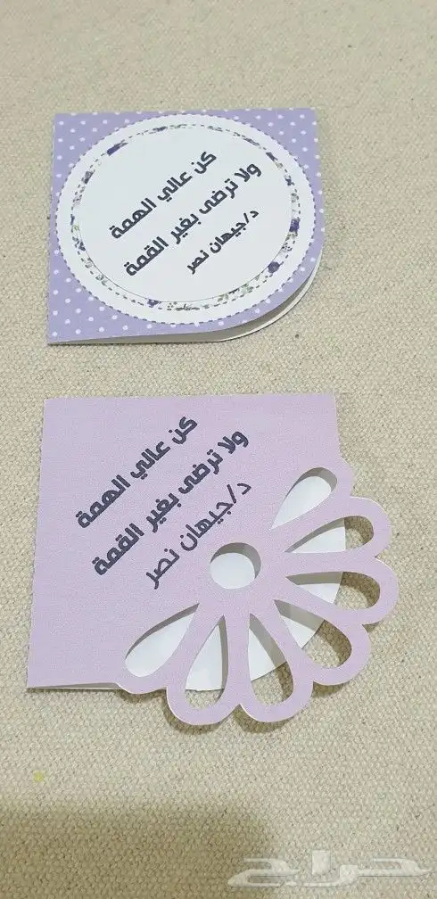 فاصل كتاب 8