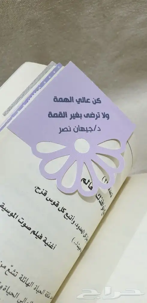 فاصل كتاب 0